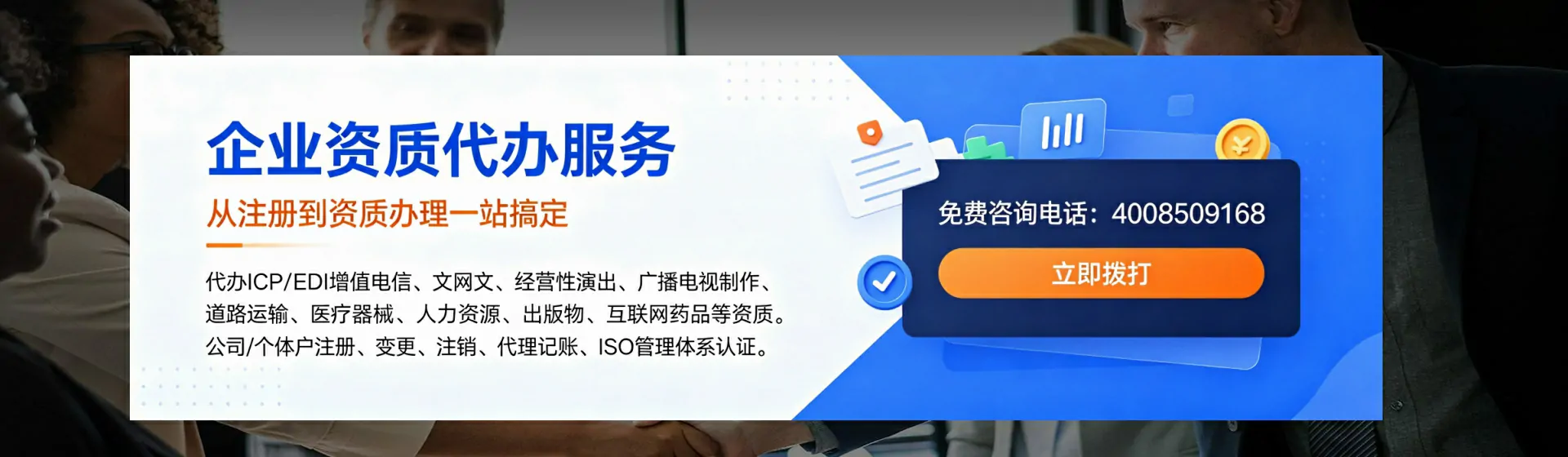 六盘水分站首页横幅
