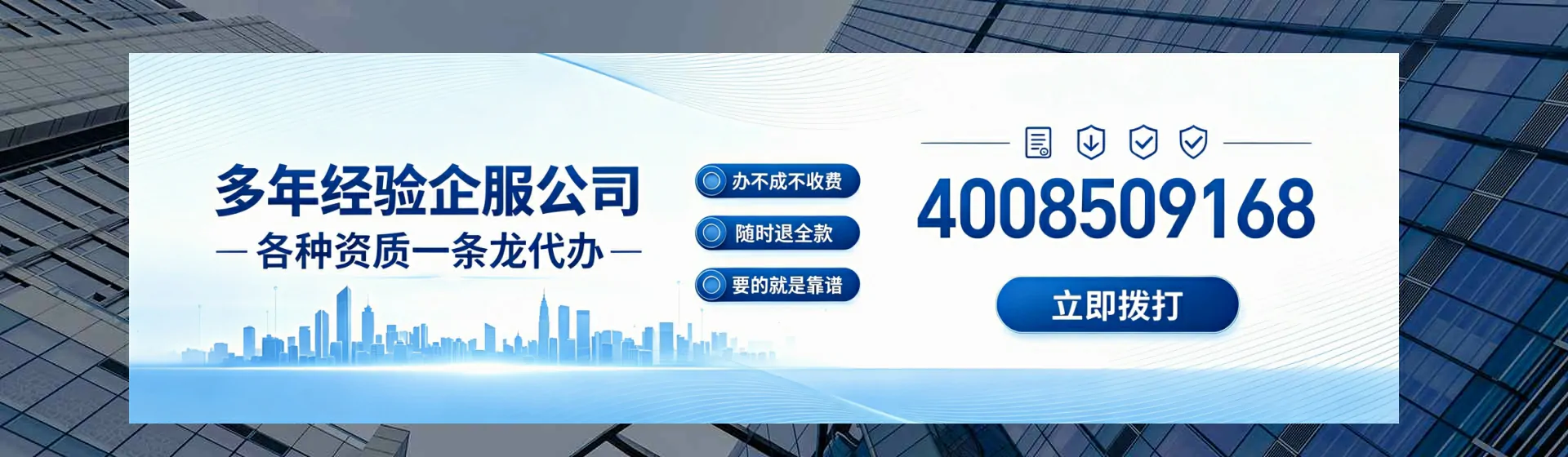 六盘水分站首页横幅