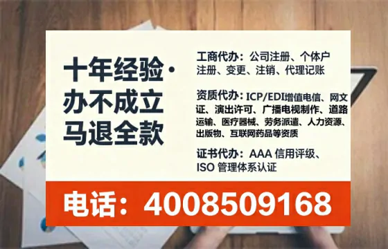 六盘水办理广播电视节目制作许可证的实用指南:从业者的亲身经历分享
