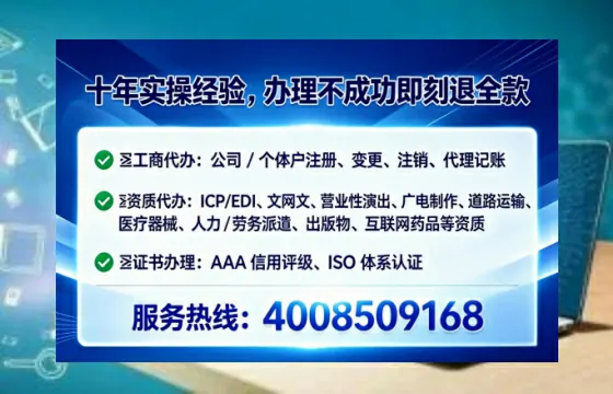 六盘水办理ICP<a href='https://www.lihengelec.com/ '>增值电信许可证</a>的用途、流程与费用详解