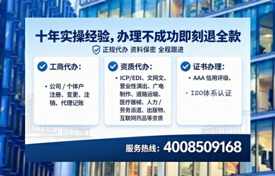 六盘水办理SP、IDC、ISP、CDN、呼叫中心、VPN电信经营许可证的全攻略:从申请到拿证的真实经历分享