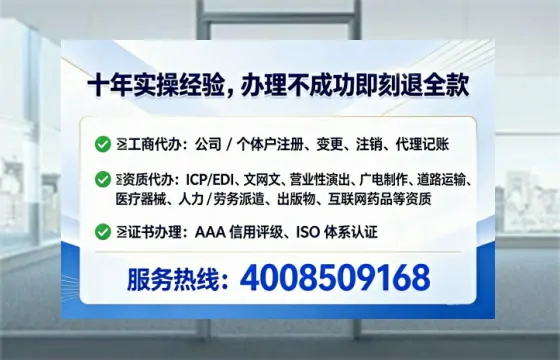 六盘水办理SP、IDC、ISP、CDN、呼叫中心、VPN电信经营许可证的全攻略:从申请到拿证的真实经历分享